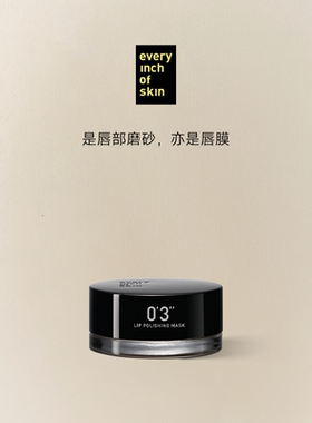 eios磨砂唇膜软化角质淡化唇纹修护滋润保湿修护唇膏唇部改善护理