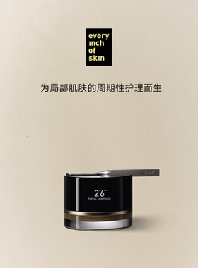 eios局部磨砂膏人参根粉软化角质鸡皮温和清洁提亮肌肤焕亮嫩肤