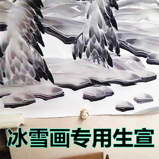 手工冰雪画专用宣纸三尺四尺六尺加厚双层夹生宣油印版画于志学冰雪曾刚山水泼墨重彩作品专用花鸟作品纸二层