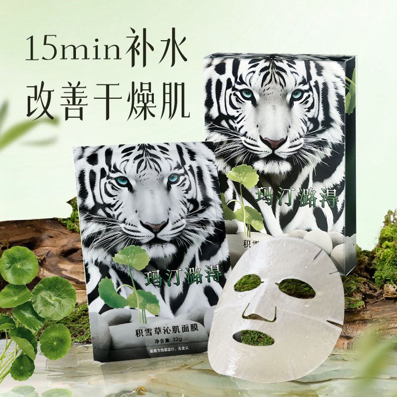 补水面膜玛汀潞淂保湿