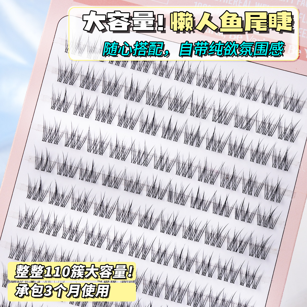 颖睫无痕透明梗鱼尾假眼睫毛自然逼真仿真学生自己嫁接睫毛套装