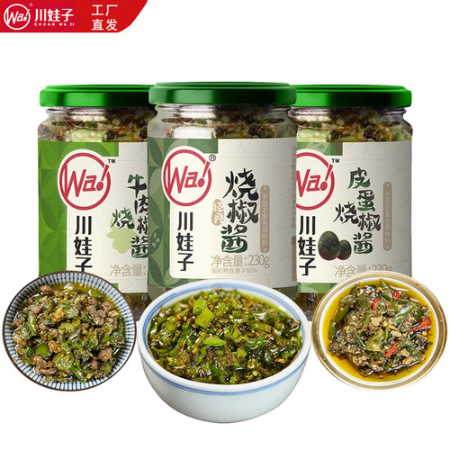 川娃子炭烤烧椒酱蒜蓉辣椒酱下饭