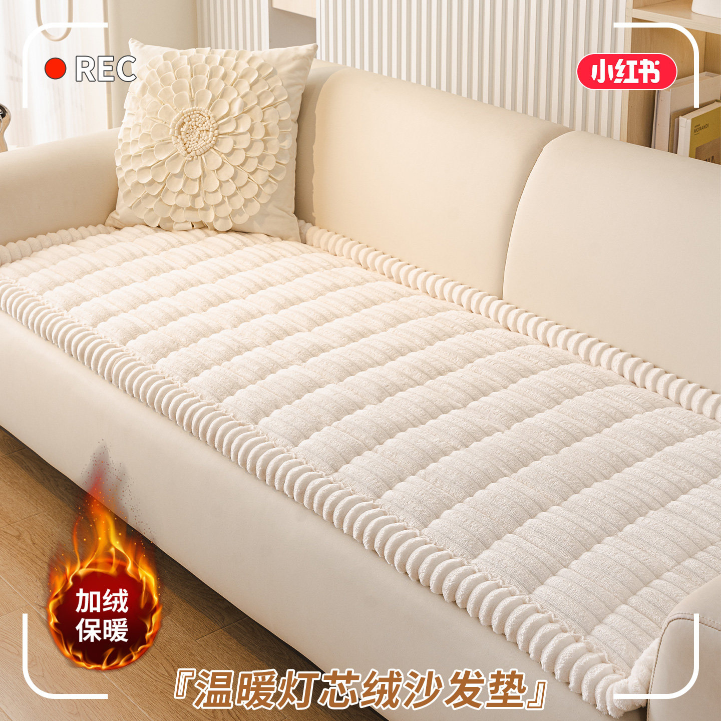 法兰绒沙发垫秋冬2026新款直排皮沙发坐垫子冬季加厚防滑套罩盖布,居家布艺,沙发垫,淘宝优惠券,粉丝福利购,淘宝优惠卷