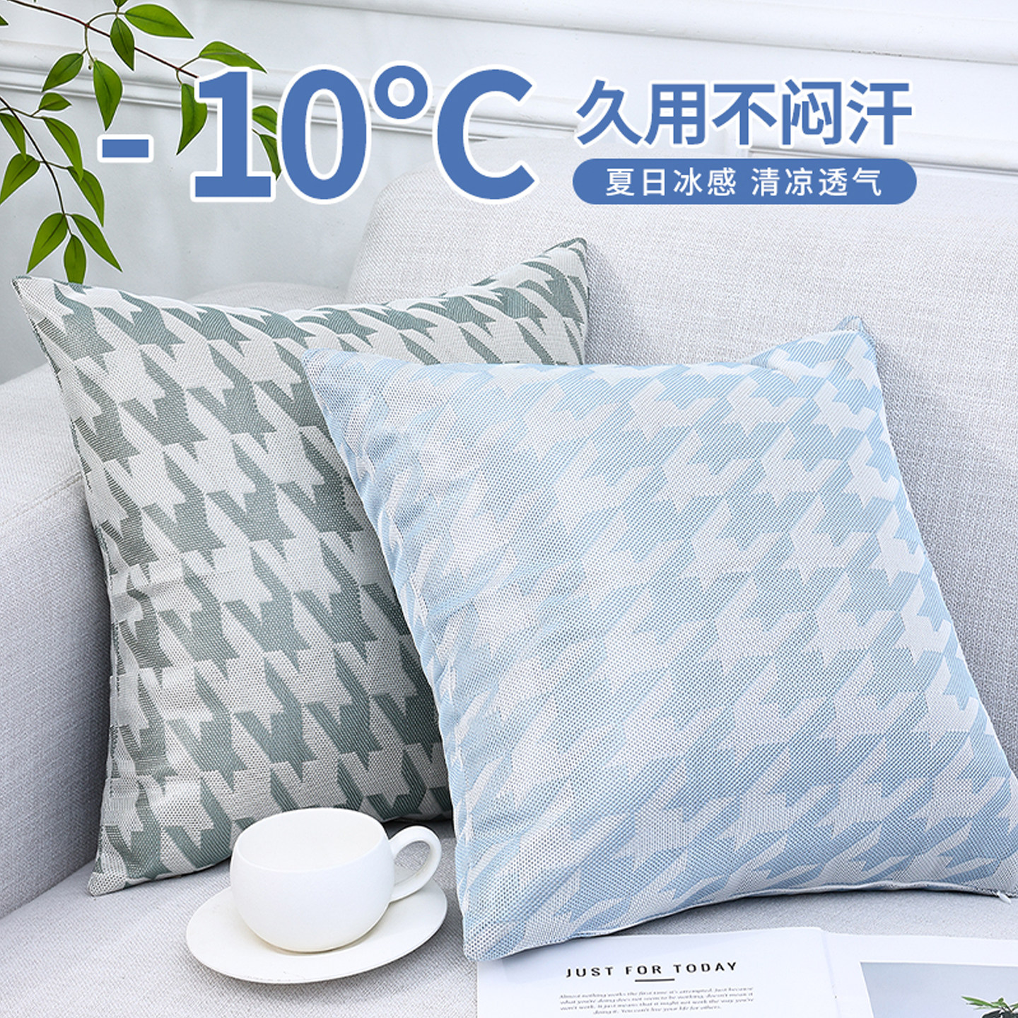 冰丝抱枕套2026新款夏季沙发靠枕套夏天床上靠背垫不含芯椅子靠垫