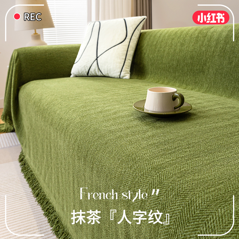 2024新款人字纹沙发巾盖布沙发垫