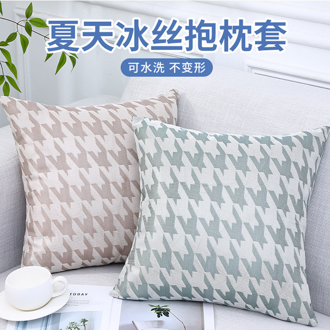 冰丝抱枕套2026新款夏季沙发靠枕套夏天床上靠背垫不含芯椅子靠垫