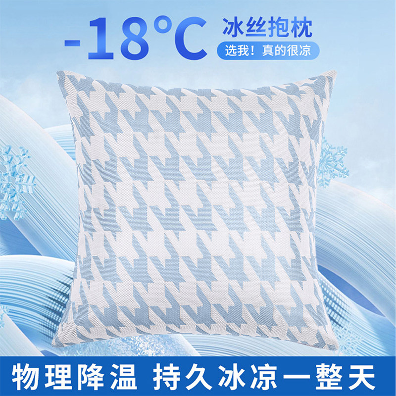 双面冰丝抱枕套夏季客厅沙发靠枕套夏天床上靠背垫办公室椅子靠垫