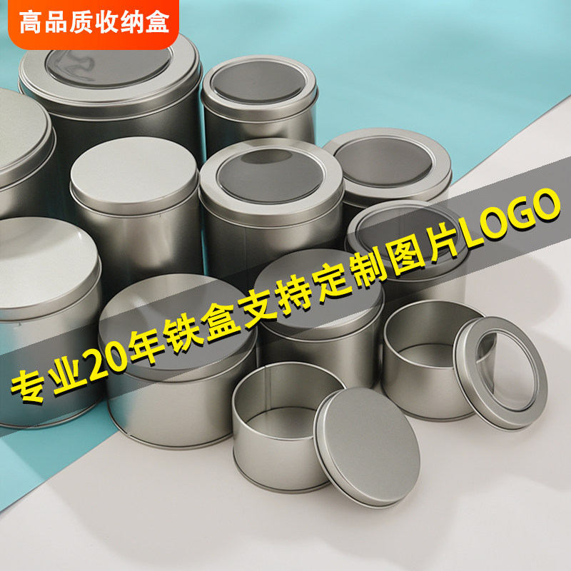 加厚圆形铁盒小收纳糖果盒子迷你茶叶罐定制大号马口铁礼盒空盒