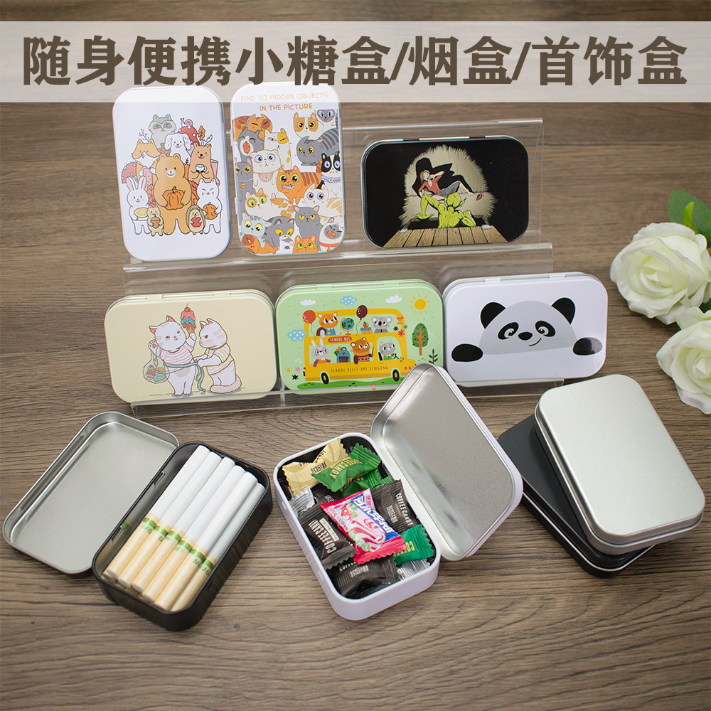 便携式迷你小铁盒收纳盒