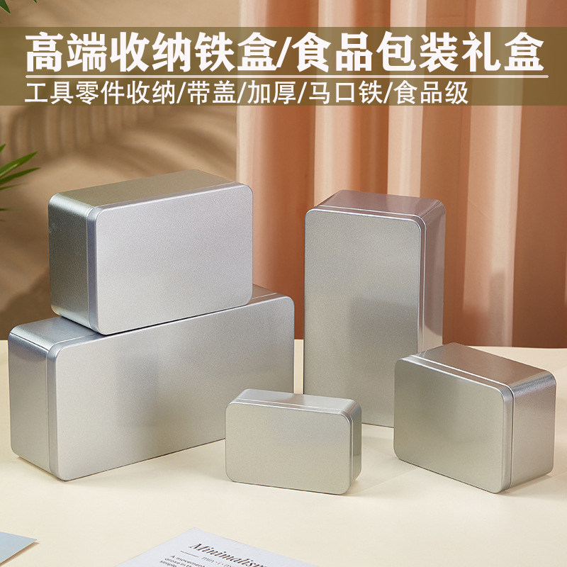 加厚马口铁盒长方形茶叶盒食品级