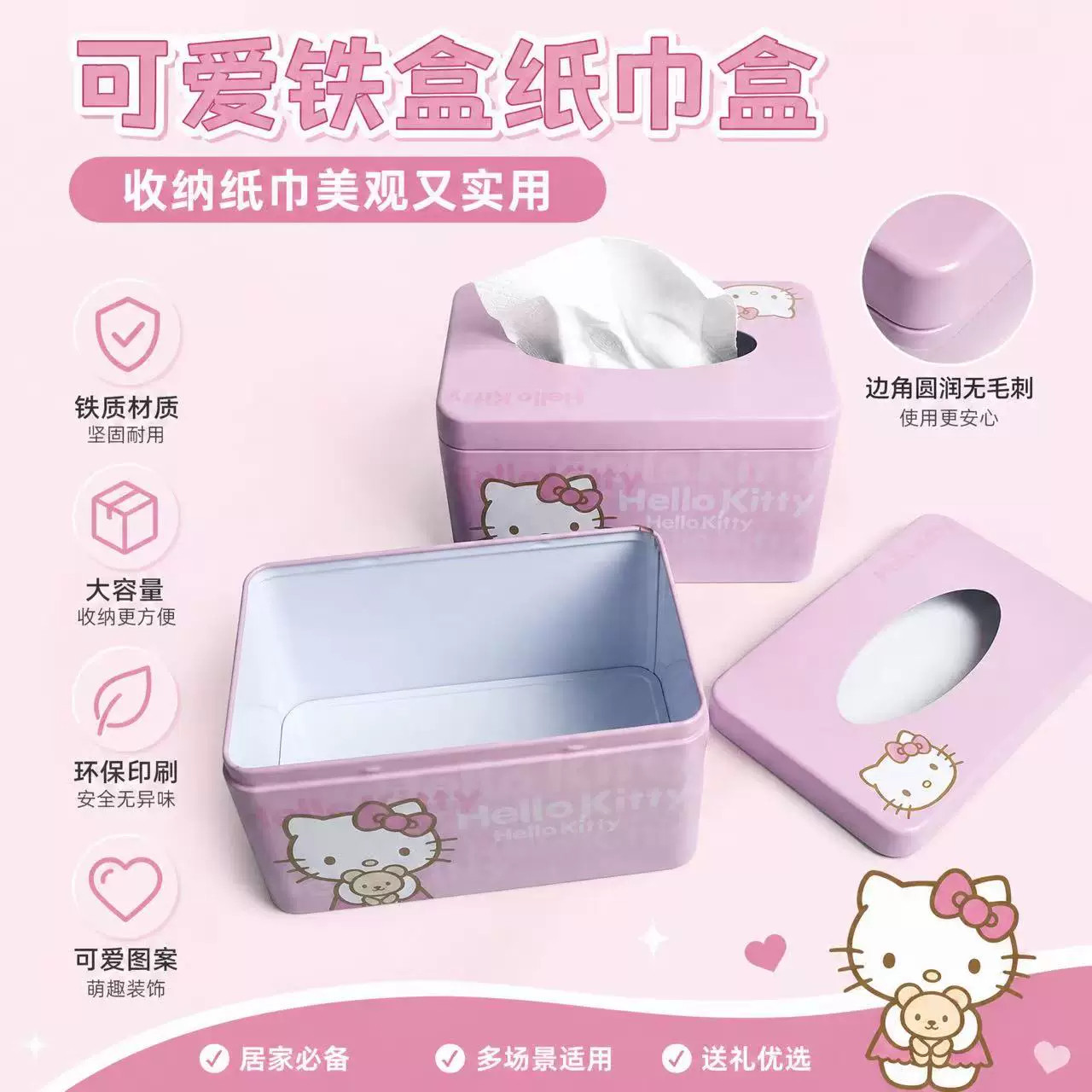 抽纸巾收纳盒纸巾盒铁盒马口铁盒