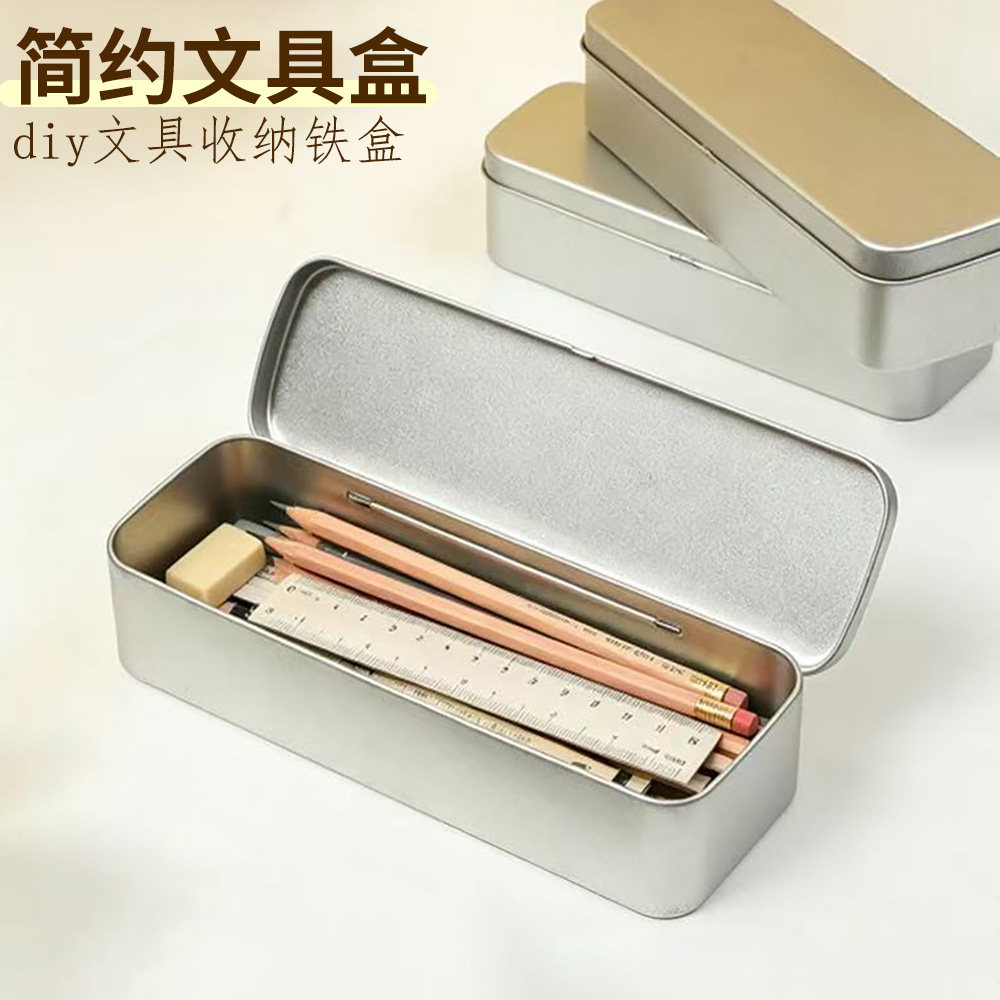 金属收纳盒长方形翻盖铁盒子