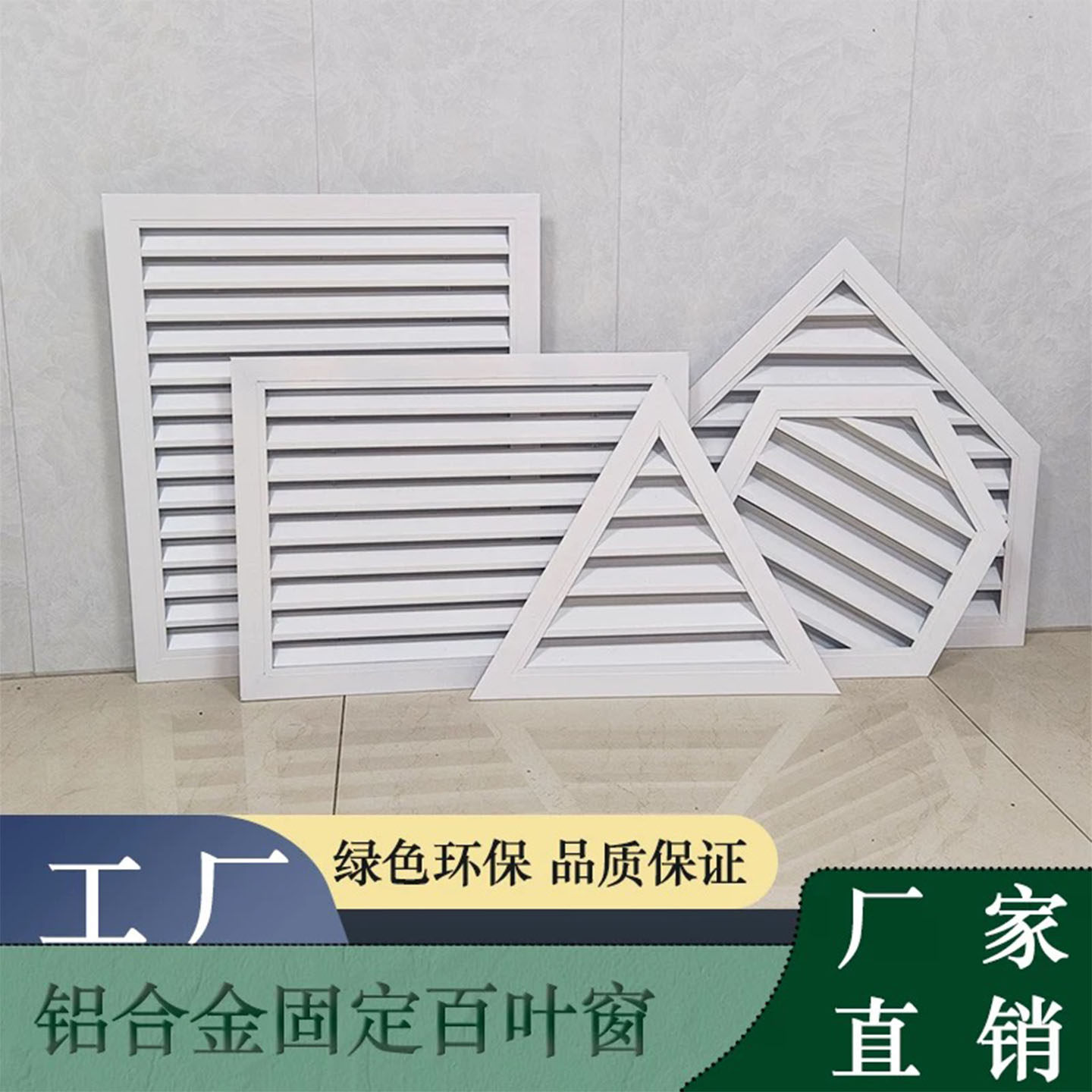 铝合金百叶窗空调外机格栅固定通风口透气排风外墙防雨散热暖气罩