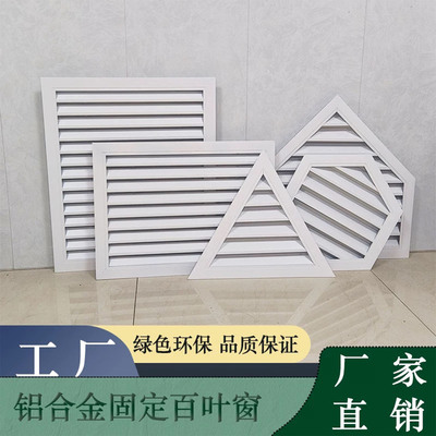 铝合金百叶窗空调外机格栅固定通风口透气排风外墙防雨散热暖气罩