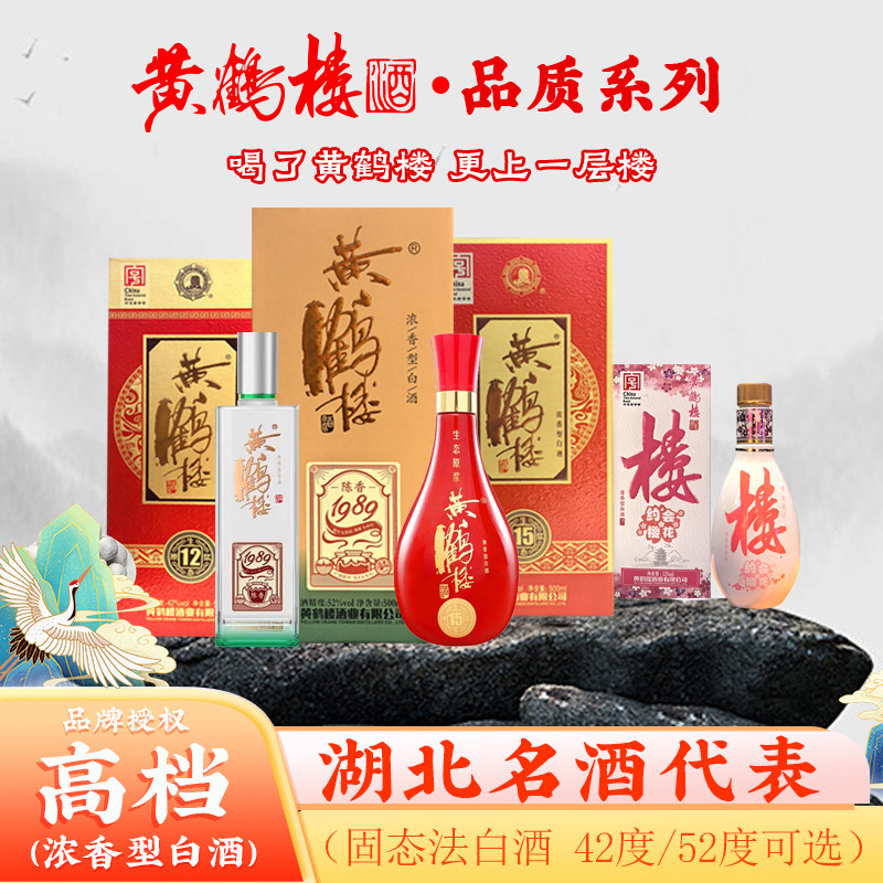 武汉黄鹤楼酒玻璃瓶装高档白酒纯粮食酒水清香浓香型固态白酒高度,酒类,露酒,淘宝优惠券,粉丝福利购,淘宝优惠卷