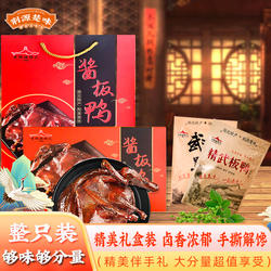 湖北武汉特产手撕酱板鸭黑鸭黄鹤楼精武鸭脖掌翅锁骨卤味零食礼包