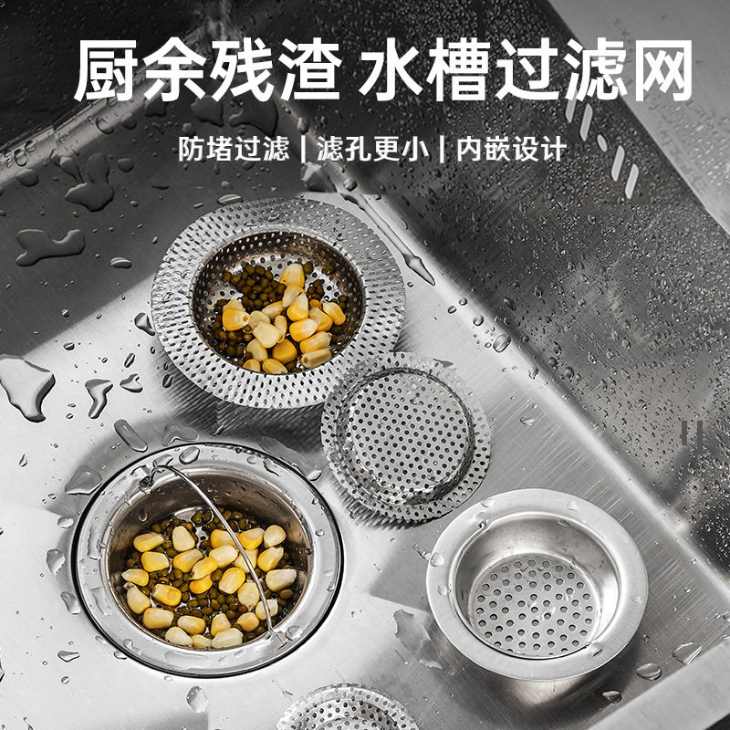 漏斗下水道厨房防臭过滤网水池洗手盆家用地漏不锈钢防堵实用水槽