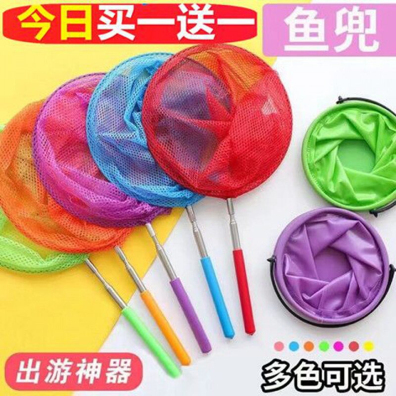 伸缩渔网儿童抄网网兜小抄网小孩户外捕蝴蝶网小型鱼网捞兜捞鱼网