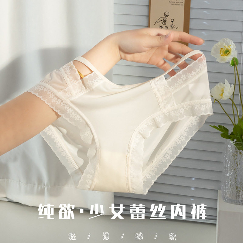超干纯欲性感三角裤内裤生裸少女女士感速蕾丝日系中腰丝薄冰隐形
