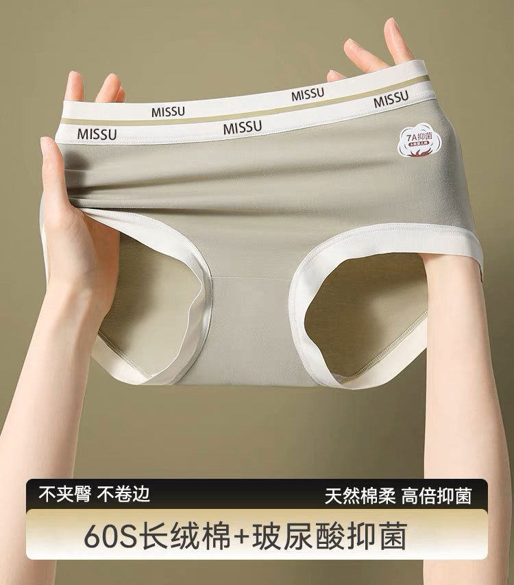 60S纯棉内裤女无痕中高腰大码全棉纯棉裆运动风不夹臀女生三角裤