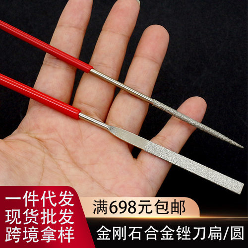 3*140扁/方/三角/半圆锉电镀金刚石模型整型锉 平板锉 什锦锉刀