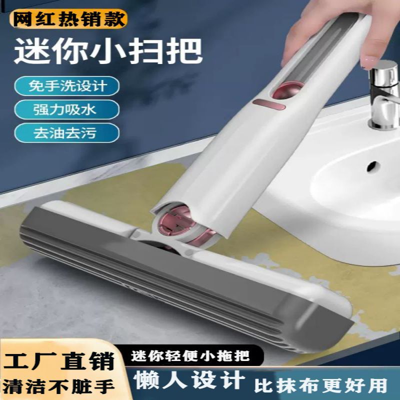 迷你小拖把手持便携式家用桌面旋转塑料懒人免手洗拖把厨房卫生间