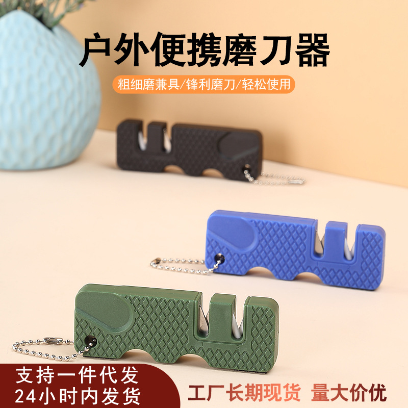 新款磨刀阳江现货小户外厂家迷你神器便携磨刀快速磨刀石器