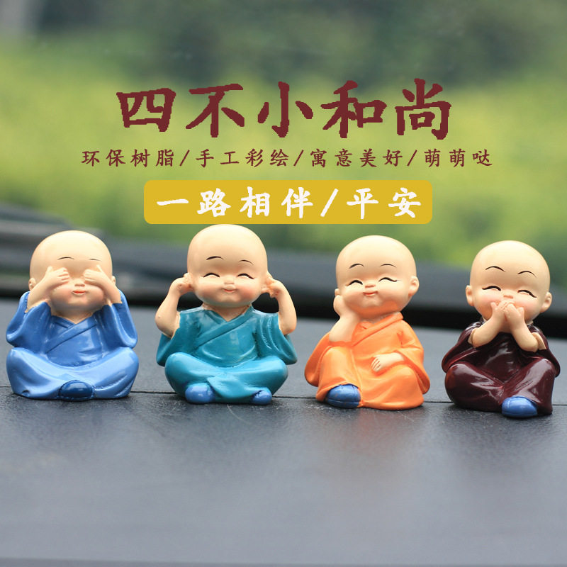 和尚摆件禅意树脂小沙弥汽车饰品摆设不小四创意礼品实用花盆