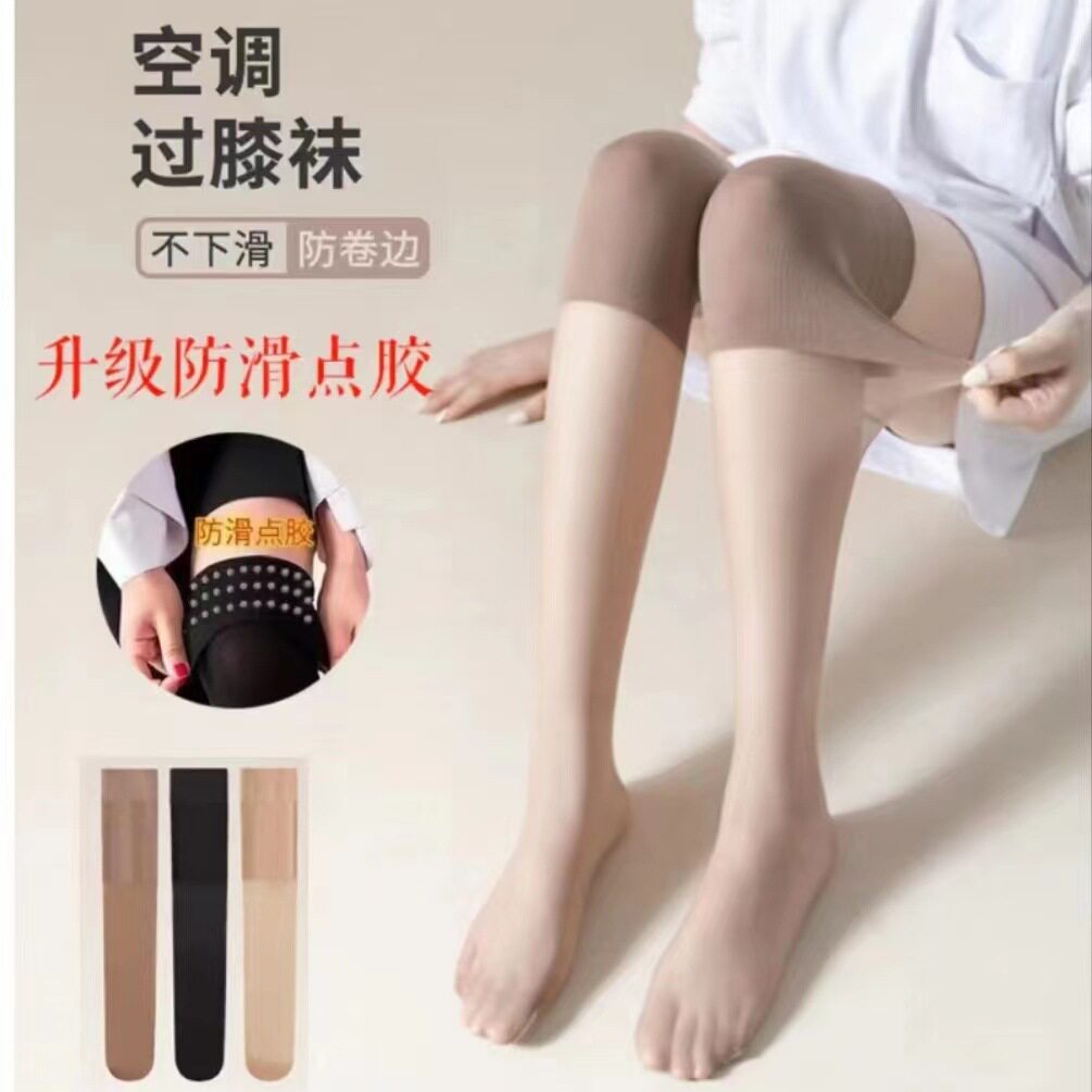 长筒袜空调不脱大腿袜袜性感丝防勾护膝高筒肤色丝袜美腿超薄