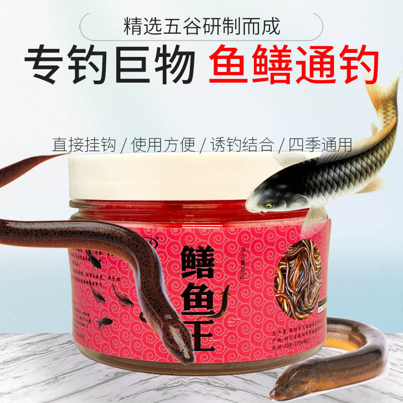 鱼诱鳝鱼王钓鱼诱鳝鱼抓黄鳝钓鲫鱼鲤鱼草鱼泥鳅饵料钓饵饲料
