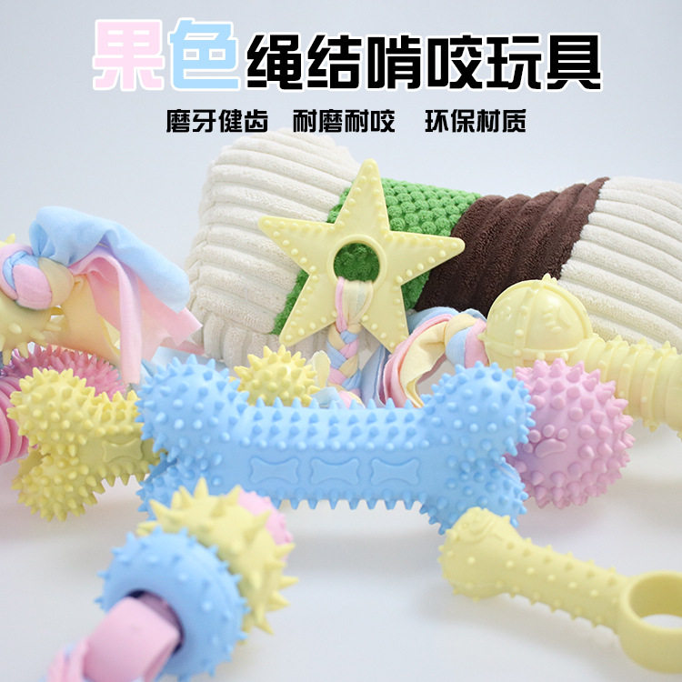 厂家直销宠物玩具TPR材料环保耐咬磨牙狗狗用品棉绳布条玩具