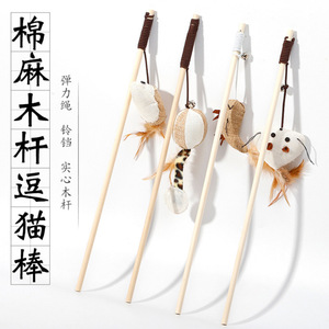 猫玩具麻布老鼠逗猫棒纸绳小球木杆逗猫棒互动逗猫玩具猫咪用品