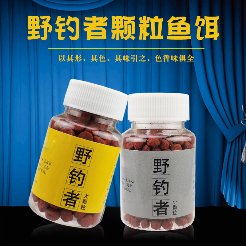 尊鳞娱乐懒人颗粒饵鱼饵料鲫鱼鲤鱼草鱼罗非颗粒钓饵黑坑水库鱼塘