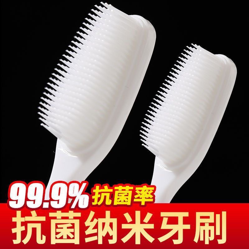 网红纳米牙刷软毛成人儿童家用细毛硅胶情侣装家庭装软毛牙刷