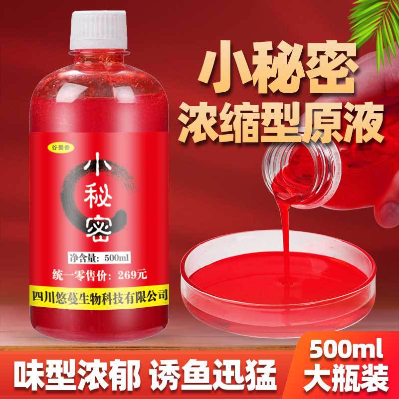 谷蜀香小秘密钓鱼饵料窝料鲫鲤草鳊罗非鲢鳙添加剂野钓黑坑小药