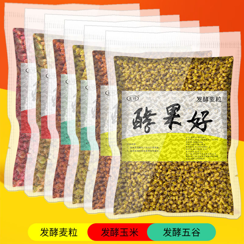 鱼诱酵果好窝子料鲫鲤草翘嘴打窝料黑坑水库野钓隔夜窝钓饵粮食窝