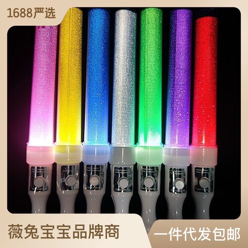 酒吧短棒棒手棒演唱会LED荧光棒闪光厂家道具助威荧光棒发光