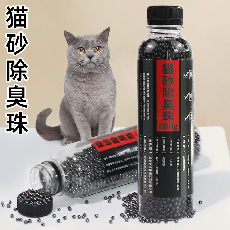 伴侣除臭除臭砂砂盆珠猫猫除臭剂猫消臭猫砂现货珠空气清新