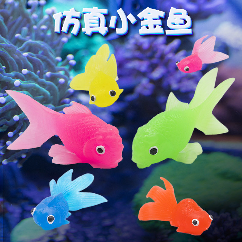 大号软胶TPR仿真金鱼仿真海洋动物热带鱼小金鱼儿童捞鱼玩具