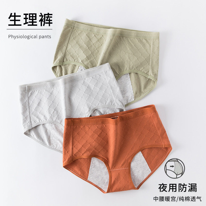 例假抗菌安全大码生理期姨妈纯棉月经期卫生裤裤中高腰防漏内裤女
