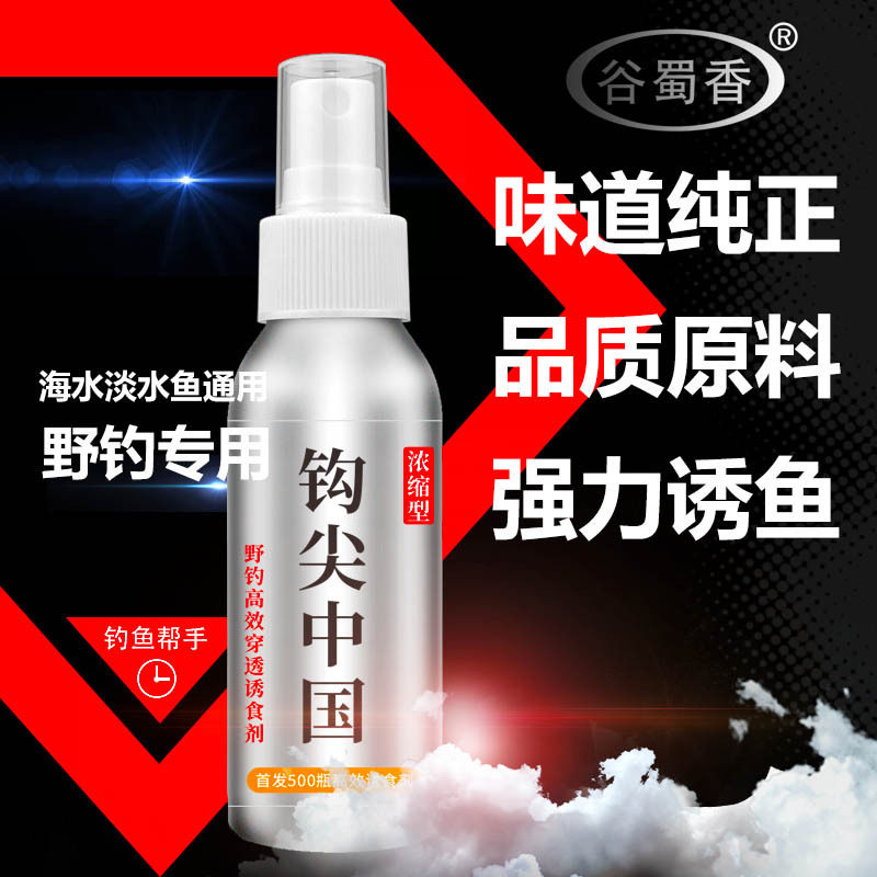 谷蜀香钩尖中国垂钓用品渔具野钓黑坑淡水鱼鲫鲤草鳊鲢鳙钓鱼小药