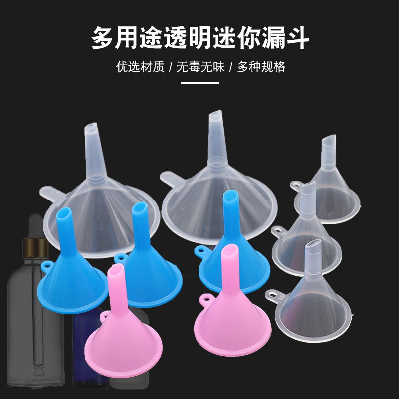 塑料迷你小漏斗分装漏斗冰球加水倒装调料灌装化妆品清油分装工具
