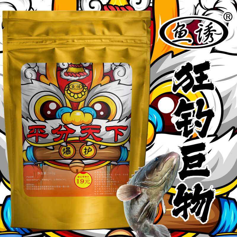 鱼诱平分天下鲫鲤草青鳊鱼翘嘴罗非黑坑钓鱼打窝料鱼饵料垂钓套装