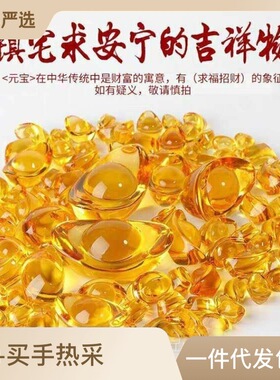 黄水晶元宝大小金元宝摆件琉璃元宝工艺品开业节日送礼居家装