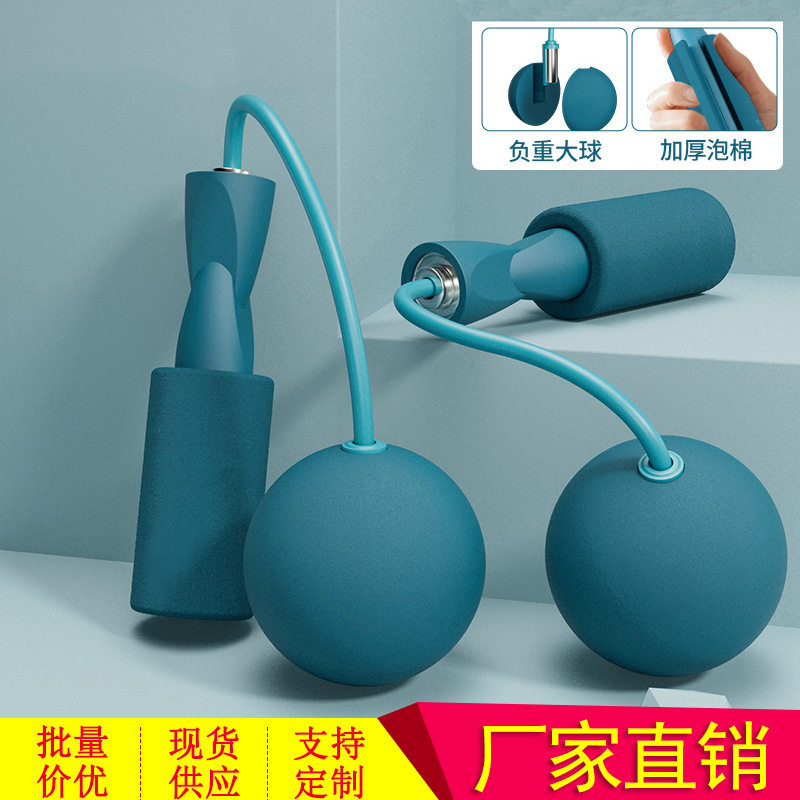负重跳绳双轴承无绳跳绳器家用室内运动静音无绳大球两用跳绳