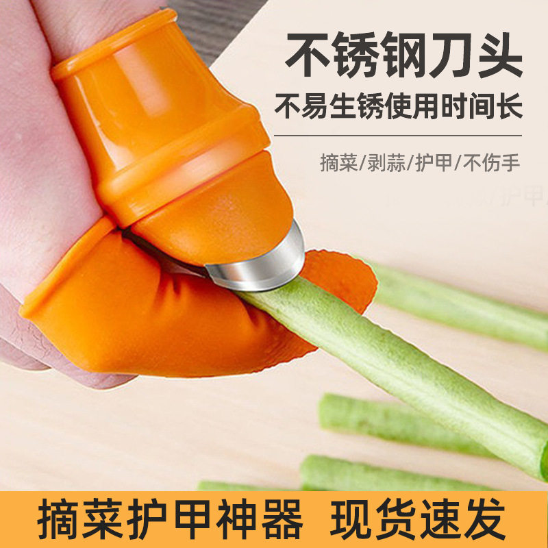 拇指豆角拇指刀多功能懒人供应刀厂家菜剥蒜厨房神器剥皮摘菜掐