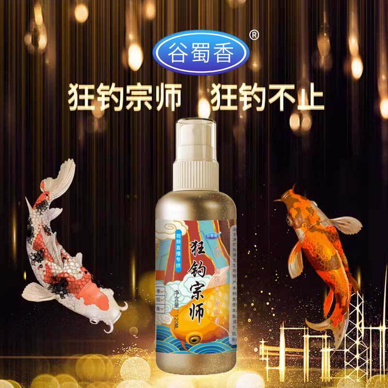 谷蜀香狂钓宗师野钓黑坑鲫鲤草鳊罗非青鱼垂钓用品渔具饵料小药