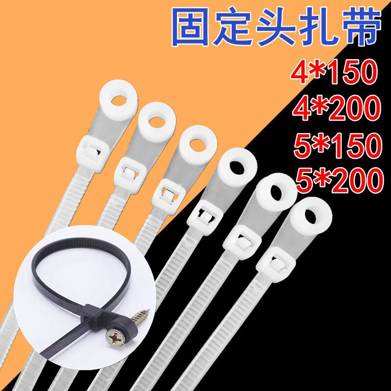 厂家固定头尼龙扎带螺丝孔尼龙扎带圆孔自锁式4*150/5*200黑