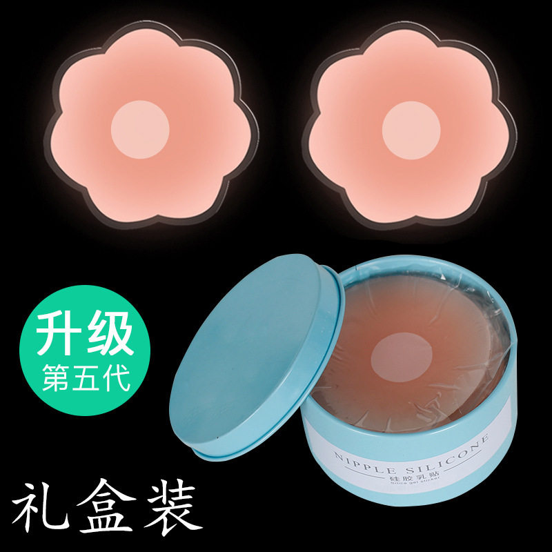 胸贴厂家直销硅胶贴防凸点乳贴贴隐形乳头贴硅胶游泳透气乳晕
