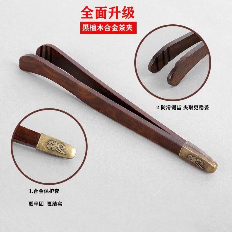 花梨黑檀鸡翅实木茶夹茶道六君子零配配件功夫茶具铜头厂家